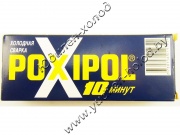 Клей POXIPOL 108 гр