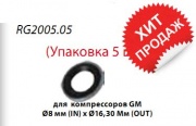 Сальник компрессора GM диаметр 8 мм 