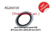 Сальник компрессора Ø 15 мм (IN) Ø 23.6 мм (OUT) RG2007.05