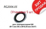 Сальник компрессора Ø 11 мм (IN) Ø 19.5 мм (OUT) RG2006.05